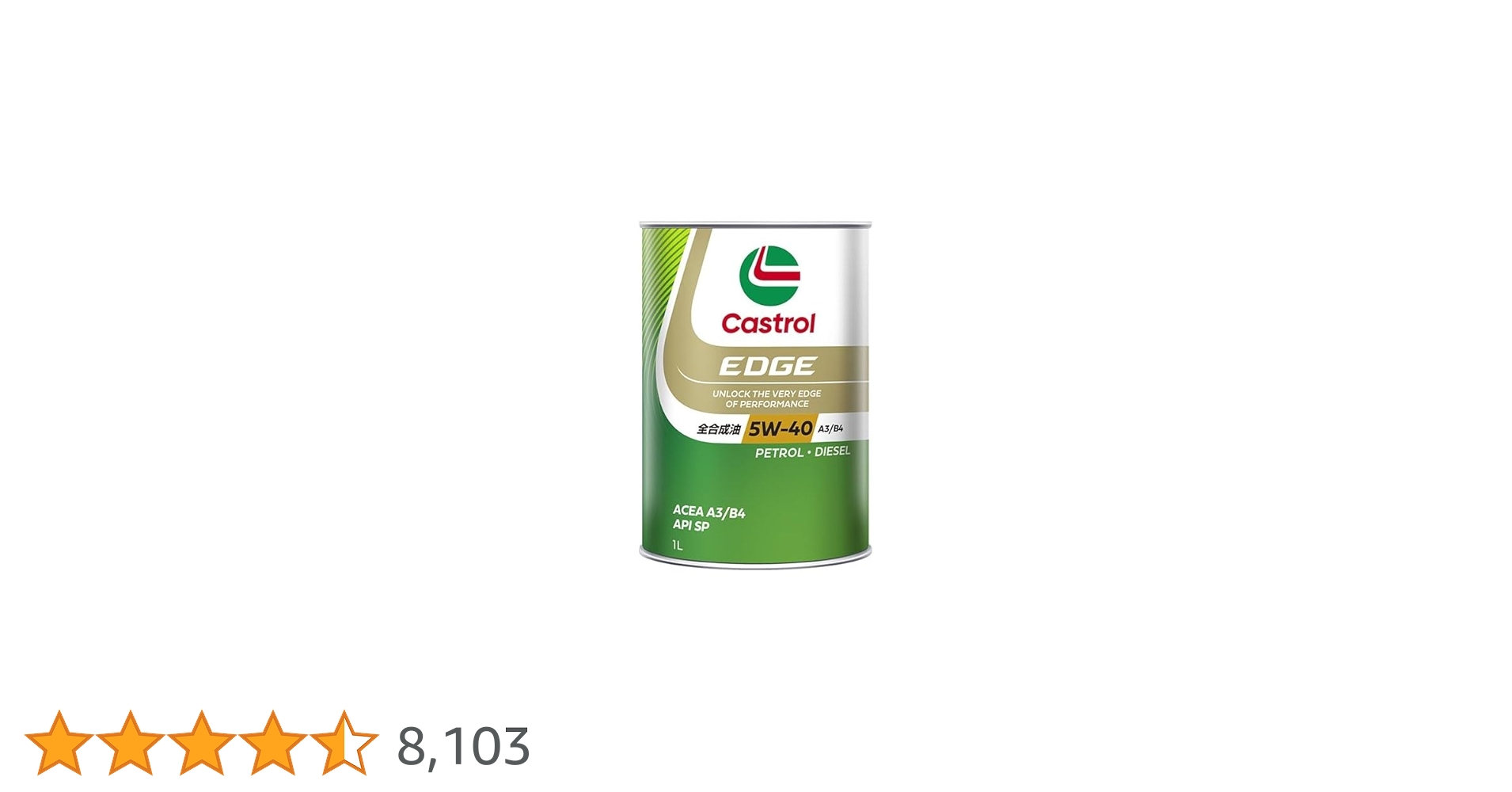 Amazon | Castrol(カストロール) エンジンオイル EDGE 5W-40 API
