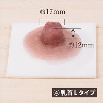 Amazon.co.jp: [ナチュラルブレスト] 人工乳首 ニップル 医療
