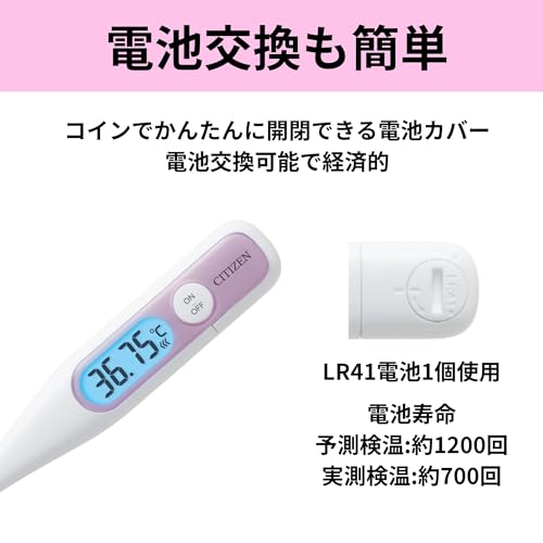 CITIZEN 婦人体温計 CTEB503L-E の商品画像 9