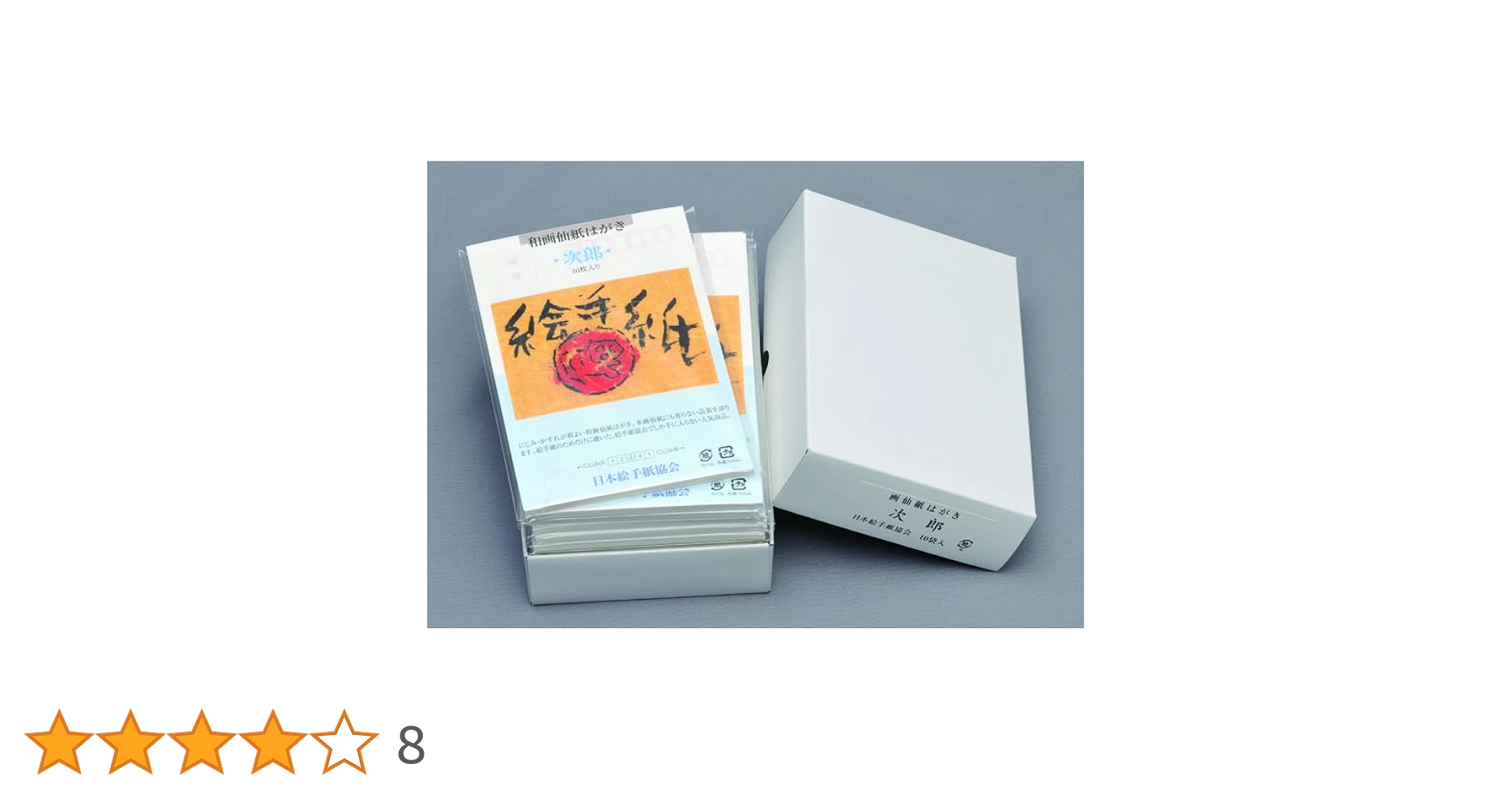 すぐ使える手紙・はがき百科 改訂版 画仙紙はがき (KG204-808)