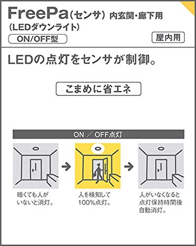 Amazon.co.jp: パナソニック(Panasonic) LEDダウンライト60形拡散温