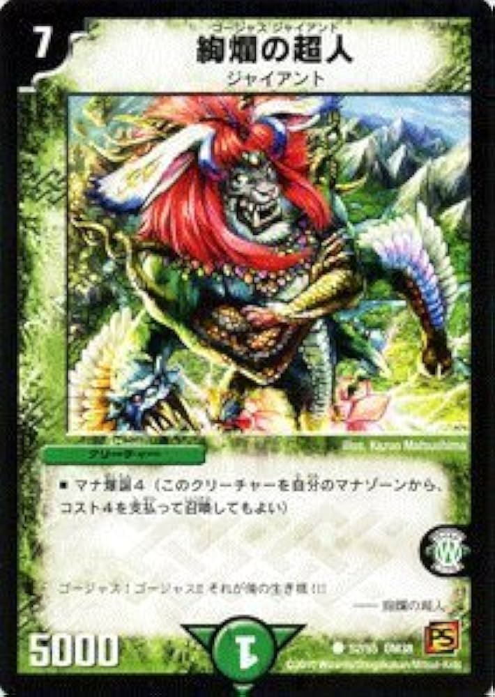 驚天の超人　英語　デュエルマスターズ 驚天の超人 英語 デュエルマスターズ 驚天の超人 英語 デュエル