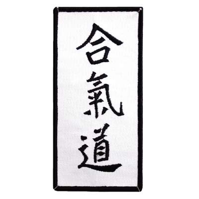 JukadoAikido Badge 6X13CM