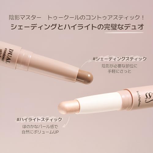 too cool for school アートクラス デュアル コントゥアスティック #2 クールデュオ の商品画像 2