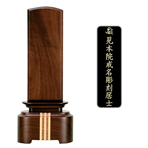 京仏壇はやし モダン位牌 奏 < かなで > 3.5寸 【 文字彫り代込み (1霊分) 】 【セット品 京仏壇はやしオリジナルクロス付】