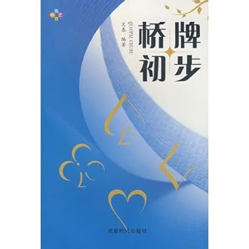 Paperback Bridge Preliminary(Chinese Edition) [Chinese] Book