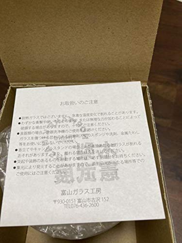 Amazon | 富山限定 木梨憲武展 かわいい グラス コップ ガラス美術館