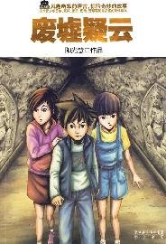 Paperback ruins of the Yangtze River in Hubei Publishing Group, Book