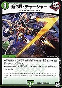 Amazon.co.jp: 超GR・チャージャー コモン デュエルマスターズ 超GRガ 