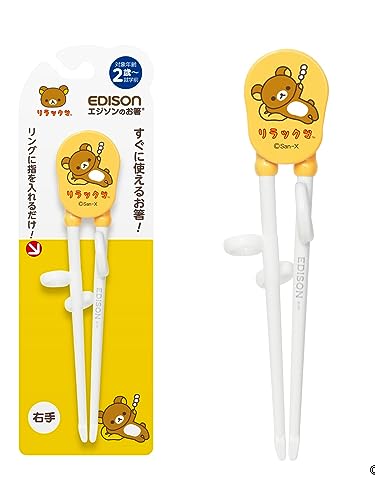 EDISON(エジソン) エジソンのお箸 リラックマ 右手用 18.5cm 2歳~就学前 正しく持てる設計 リングに指を入れるだけ しつけ箸 1膳入 イエロー