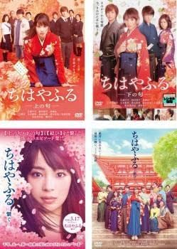 ちはやふる 上の句 下の句 結び DVD Blu-ray 特典セット Amazon.co.jp: ちはやふる 全4枚 上の句、下の句、繋ぐ、結び