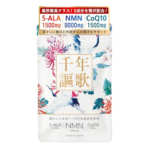 �y������t���ďC�z 5-ALA NMN CoQ10 3��z���T�v�������g ��N搉� ���{�� 60������ 30���� �����Ћ����J�� ����GMP�F��H�� �y�ꔭ�y ���܂œ͂� �ώ_���J�v�Z�� 1�܂�NMN��9000mg 5-ALA��COQ10��1500mg��