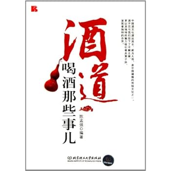 Paperback Wine Ceremony-Those Things On Drinking (Chinese Edition) [Chinese] Book