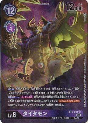 デジモンカード　タイタモン　SR パラレル　４枚 Amazon.co.jp: デジモンカードゲーム 【パラレル】BT6-081 タイタモン