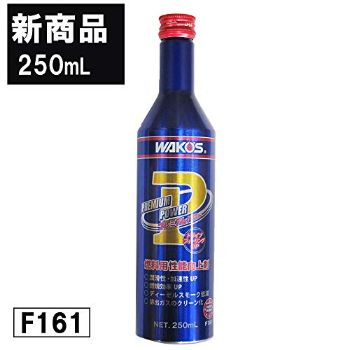 燃料添加剤 フューエルワン プレミアムパワーの同時使用は りょかいらいふ 旅懐らいふ
