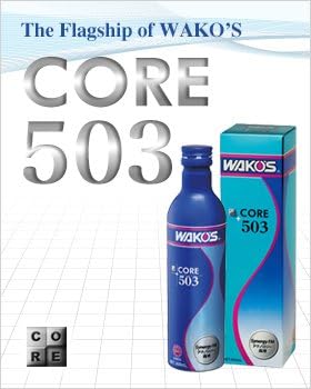 Amazon ワコーズcore503 最高級エンジンオイル添加剤cr503 燃料 オイル用ツール 車 バイク
