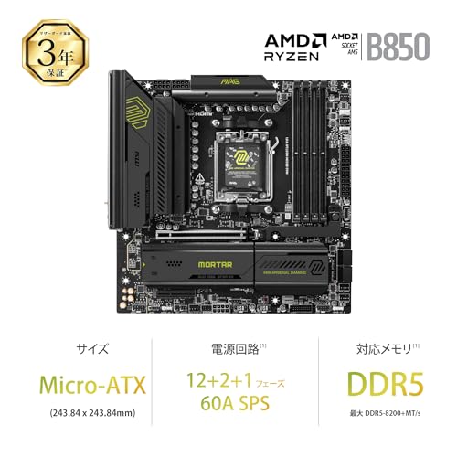 MAG B850M MORTAR WIFI (Socket AM5/B850/DDR5/S-ATA 6Gb/s/Micro ATX) - Scheda madre - Immagine 1