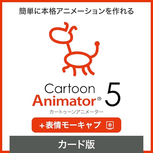 Cartoon Animator 5 - Variation P