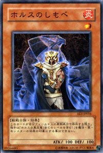 ほるす Amazon.co.jp: 遊戯王カード 【 ホルスのしもべ 】 EE3-JP016-N