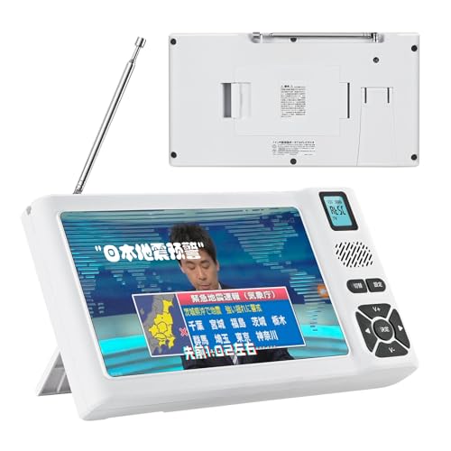 Amazon | 【2026年発売 IPX5防水】 ワンセグテレビ 防災テレビ 7インチ