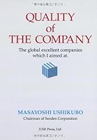 Kaisha no hinshitsu : watakushi ga mezashita guroÌ„baru ekuserento kanpaniÌ„zu eigoban 4817194782 Book Cover