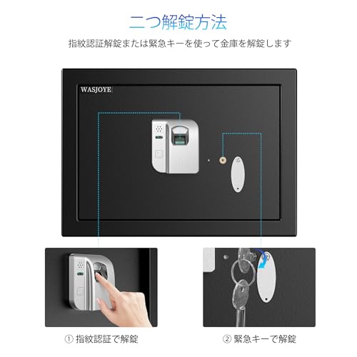 WASJOYE 指紋認証式 金庫 小型 電子金庫 家庭用 業務用 A4用紙対応 固定可能 鍵付き 防犯箱 セキュリティーボックス おしゃれなデザイン指紋認証セキュリティーボックス(22.0L) の商品画像 2