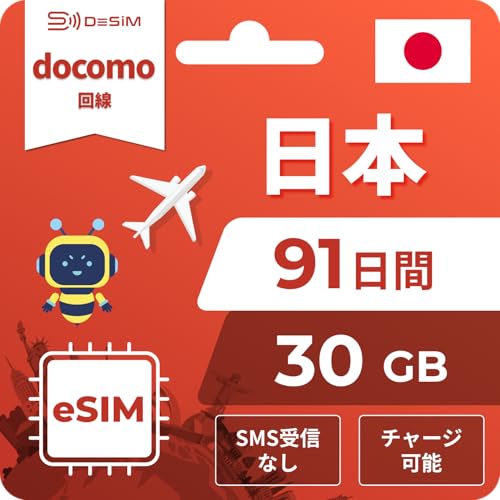 �yDeSiM�z���{eSIM 91���� 30GB | Docomo����y�`���[�W�\�z | QR�������s 365��24���ԓ��{��T�|�[�g�b�f�[�^�ʐM��p�i�d�b�ԍ��Ȃ��j | sim�t���[�[���̂ݑΉ� Japan Docomo prepaid Data SIM