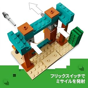 Amazon.co.jp - レゴ® マインクラフト 邪悪な村人の砂漠パトロール 21267