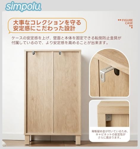 Simpolu コレクションケース コレクションシェルフ ディスプレイキャビネット 引き出し 推し活グッズ 4段 可動棚 高さ調節可能 強化ガラス プッシュ式扉 開き扉 家具 フィギュア飾り 小物入れ 多機能 多段 ガラスケース フィギュア整理 コスメ整理 (ナチュラル) [5]