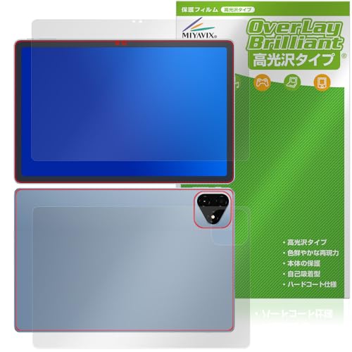 ミヤビックス ALLDOCUBE iPlay 60 Pro 対応 保護 フィルム 光沢 防指紋 防気泡 液晶・背面 セット 日本製