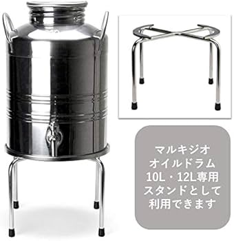 Amazon | マルキジオ ステンレススチールスタンド 10-12L用 （本体別売