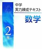★貴重★SPICA論理力鍛錬テキストNo.２４ ☆貴重☆SPICA論理力鍛錬テキストNo.24 9784418162185