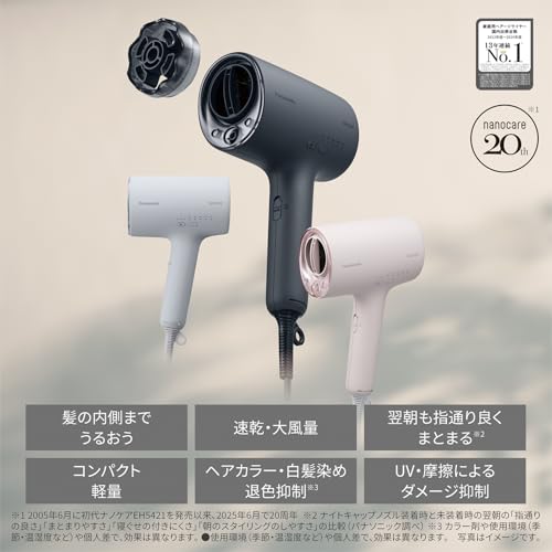 パナソニック(Panasonic) パナソニック ヘアドライヤー ナノケア 高浸透ナノイー&ミネラル搭載 コンパクト ナイトキャップノズル チャコールブラック EH-NA0K-K の商品画像 3