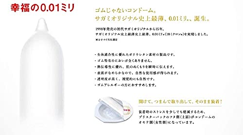 コンドーム 【幸福の0.01mm】サガミオリジナル0.01 5個入×3 オリジナルコンドームケース 潤滑スティック付き 0.01 こんどーむ - 画像4
