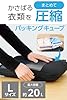エレコム 旅行用 収納袋 圧縮袋 パッキングキューブ Lサイズ 20L 30×40×16.5㎝ 両面収納 コーデュラ 高耐久YKK製ファスナー採用 ブラック BMA-TRCS01LBK #1