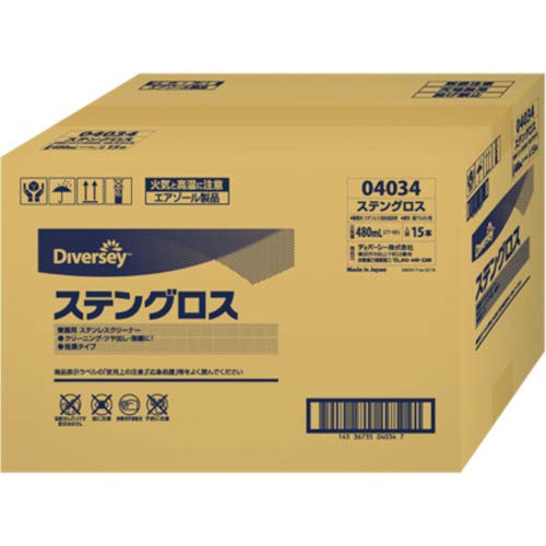 シーバイエス ステングロス