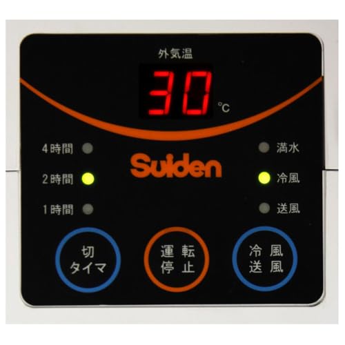 スイデン(Suiden) スポットクーラー ブラック ポータブル型 小型軽量タイプ 1人用 業務用 選べる排気方向 SS-16MAB-1