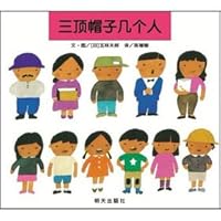 Three Hats, How Many People 4265012019 Book Cover