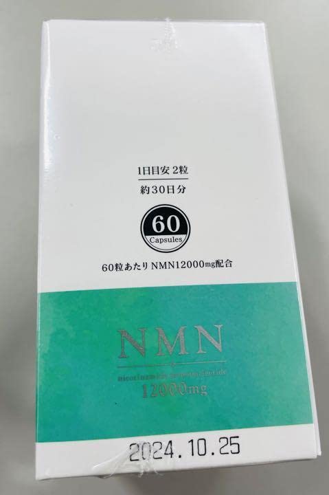 Amazon.co.jp: サプリ NMN 国産 12000mg 60カプセル 長寿物語 沖縄長生 