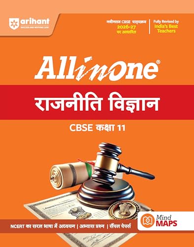 Arihant All in One Political Science (Rajneeti Vigyan) Class 11 f...