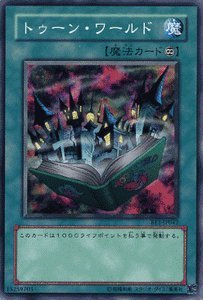 遊戯王　トゥーン・ワールド　PSA10 遊戯王 トゥーン・ワールド パラレル PSA10 遊戯王 トゥーン・ワールド