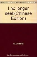 I no longer seek 9861206051 Book Cover