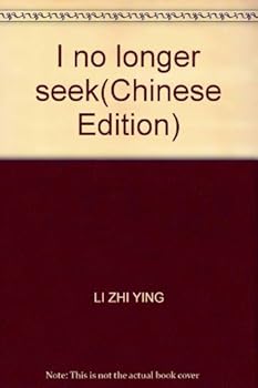 Paperback I no longer seek(Chinese Edition) Book