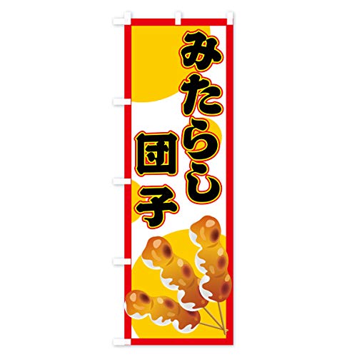 �̂ڂ�� �݂��炵�c�q �n�[�t30x90cm ���`�` 7390_BH �O�b�Y�v��/GoodsPro