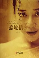 Tibetan Lover藏地情人 7533939727 Book Cover
