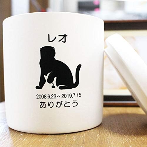 ペット骨壷 珪藻土 切立 ホワイト オリジナル シルエット 刻印入り 消臭 調湿 梅雨対策 骨壺 (5寸)