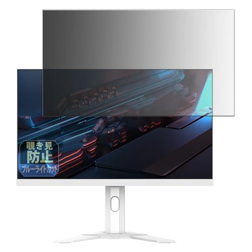 Leipsden GIGABYTE M27QA ICE �f�B�X�v���C �Ή� Privacy Tab �`�����h�~ �t�B���� �v���C�o�V�[�t�B���^�[ �u���[���C�g�J�b�g