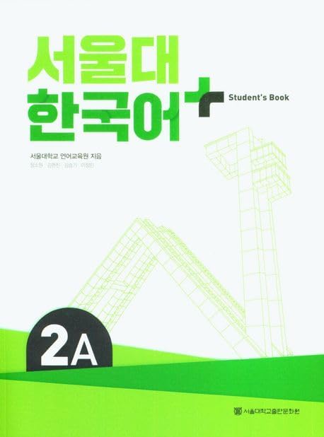 SNU Korean+ Student's Book 2A (English and Korean Edition)