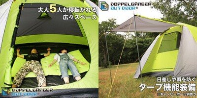 Amazon.co.jp: DOPPELGANGER OUTDOOR(R) ワンタッチテント T5-23
