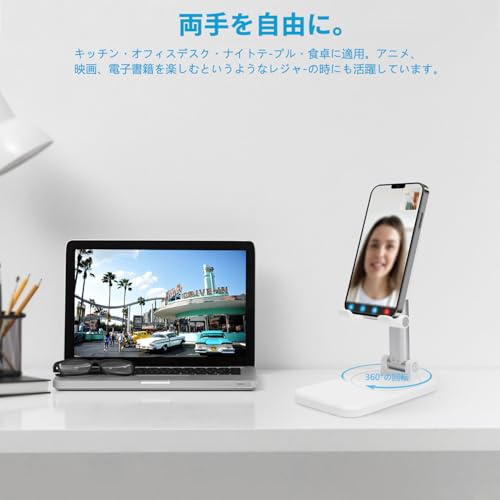 携帯電話ホルダー タブレットホルダー 卓上撮影 携帯電話ホルダー 高さ/角度調整 360°回転 携帯電話ホルダー 折りたたみ式 水平/垂直 充電ホルダー 横滑り防止 便利な携帯電話ホルダー 携帯電話ホルダー (360°回転 ホワイト)